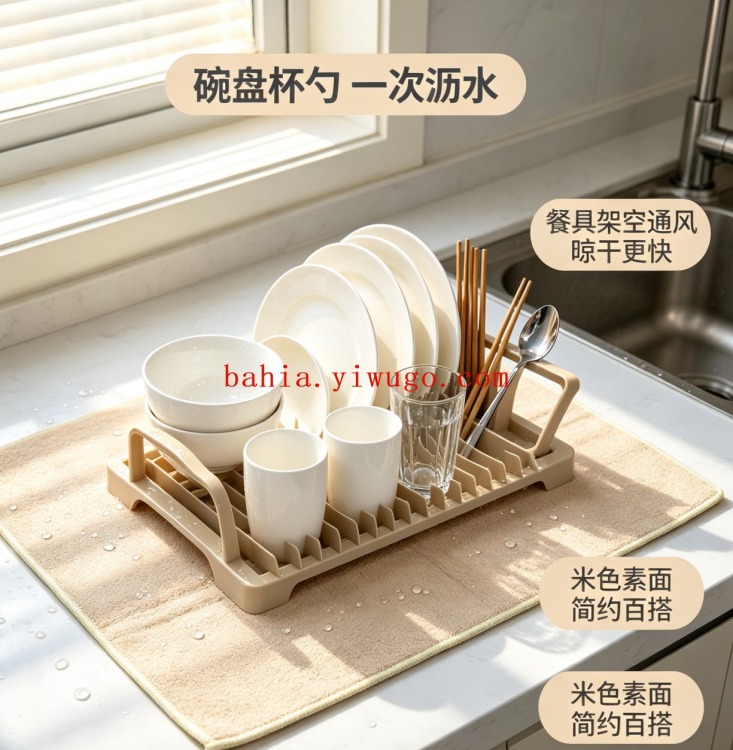 Two-piece set of simple beige color surface draining mat, standing folding bowl stand, kitchen bowl, chopsticks and water cup draining mat Specification image