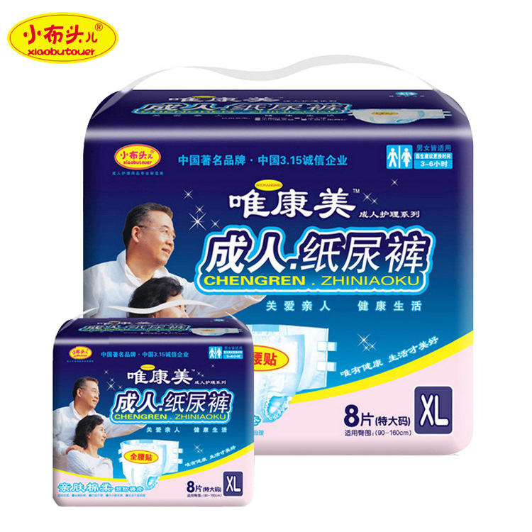 厂家直销成人纸尿裤老年人尿不湿纸尿片拉拉尿裤大号10片护理用品