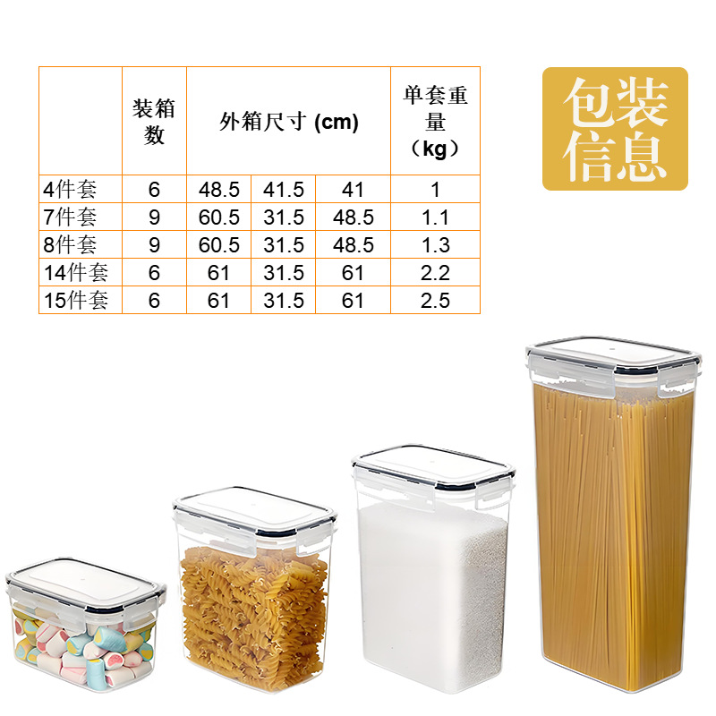 Kitchen sealed jars, large plastic storage jars for grains and cereals, transparent jars, food storage jars, storage and preservation boxes Application Scenario