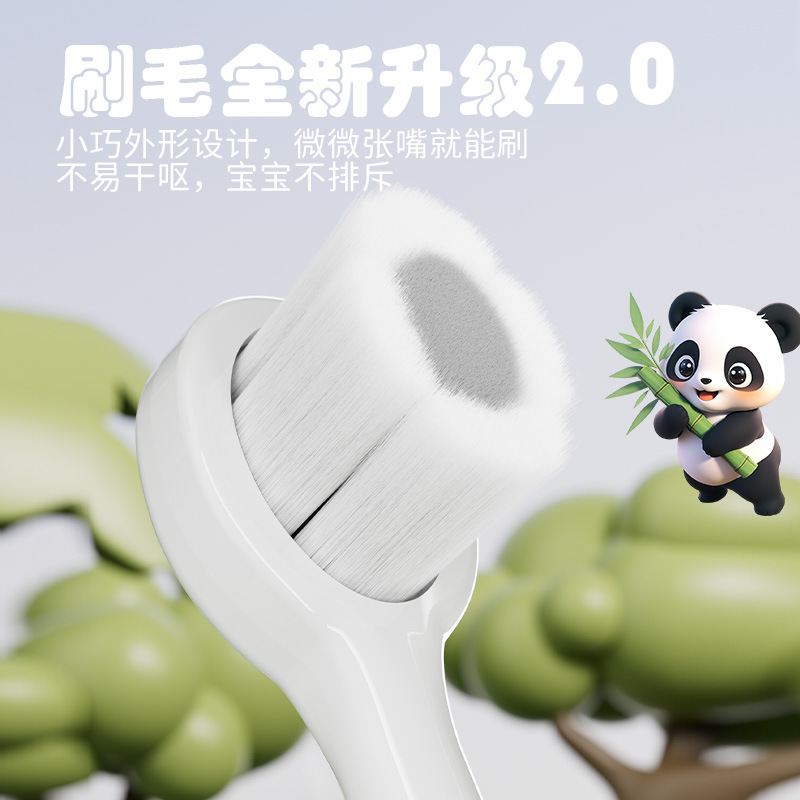 软毛儿童牙刷宝宝乳牙2-12岁婴幼儿专用护齿熊猫卡通万毛小头牙刷