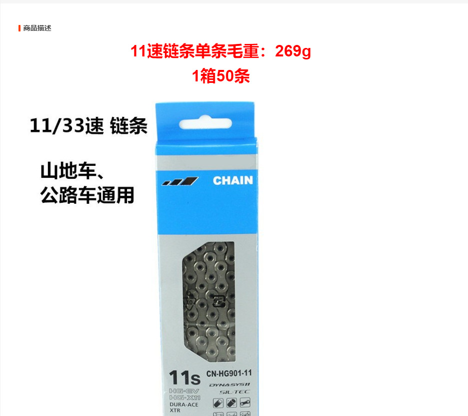 链条实物图