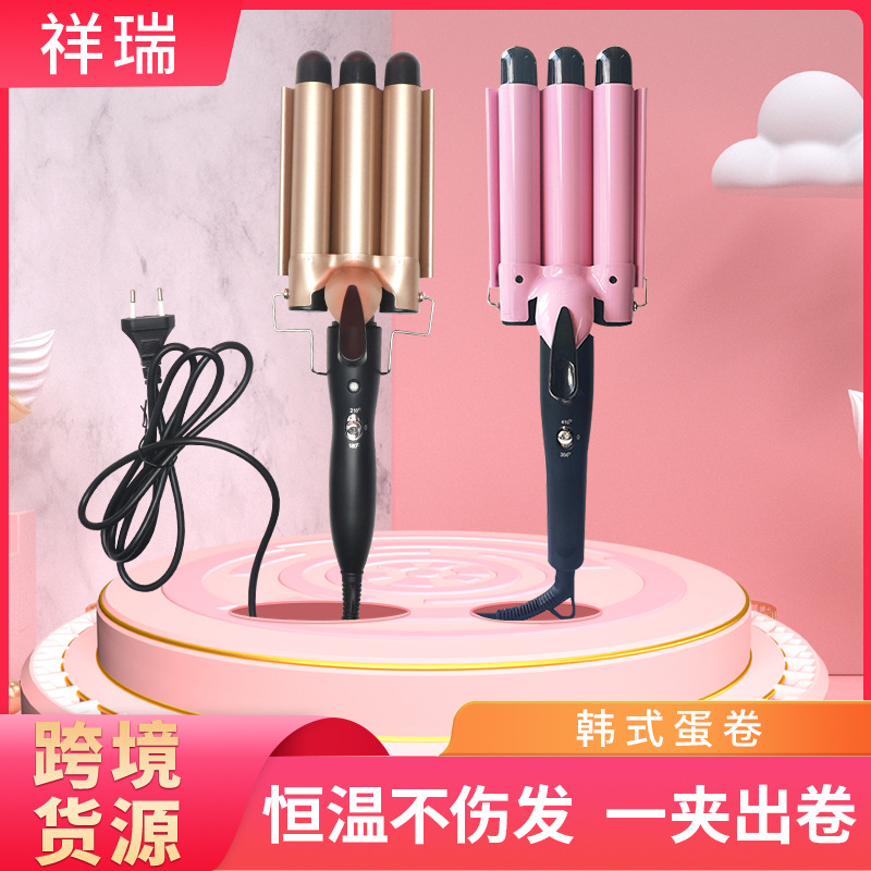 Korean-style egg curl hair perming stick, three-tube egg curling iron, water wave clamp, large wave perming curling iron