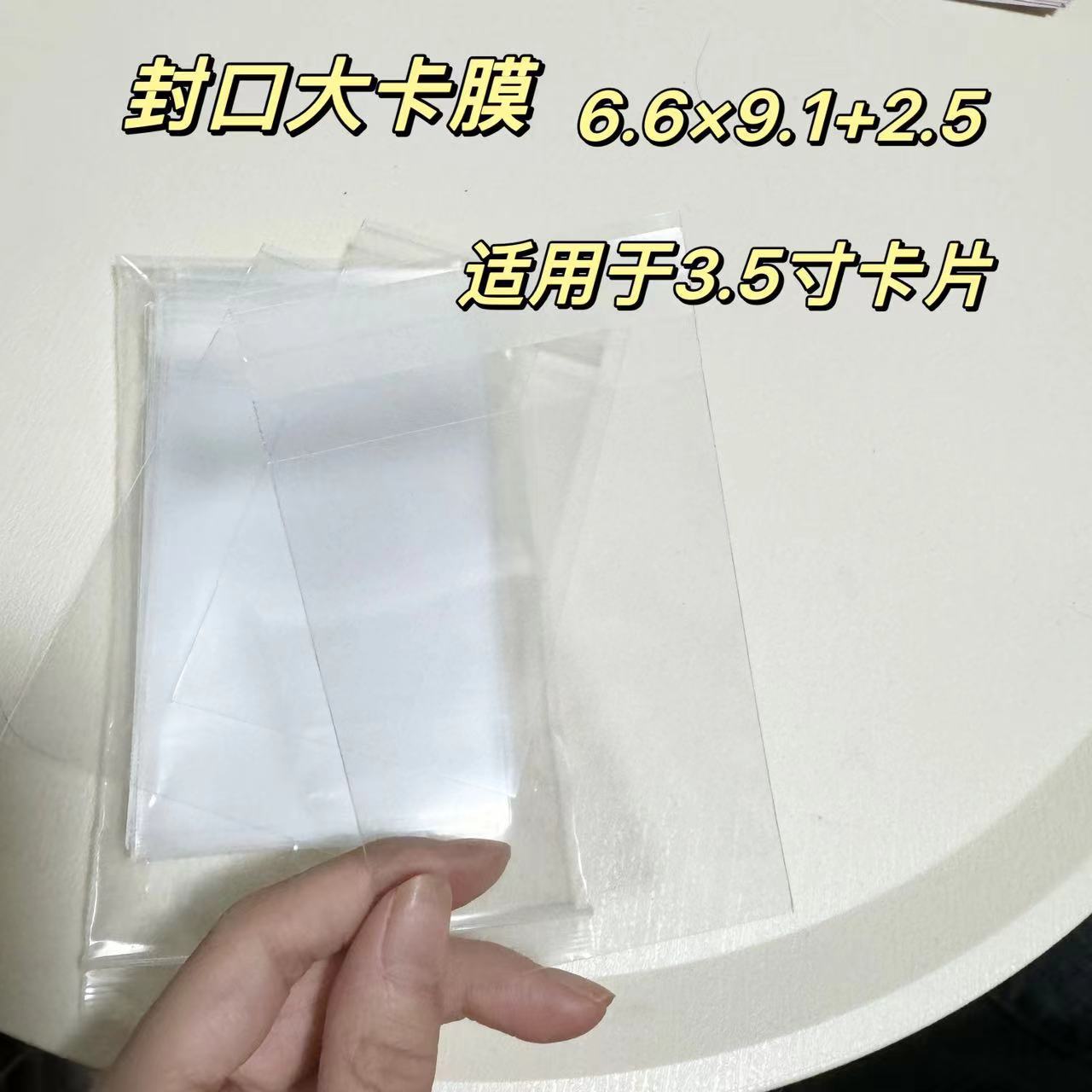 Thickened 3-inch Polaroid film CPP high-transparency anti-scratch flat mouth film, special protection for Pony, Pony, Yeloli and Pony Item Picture