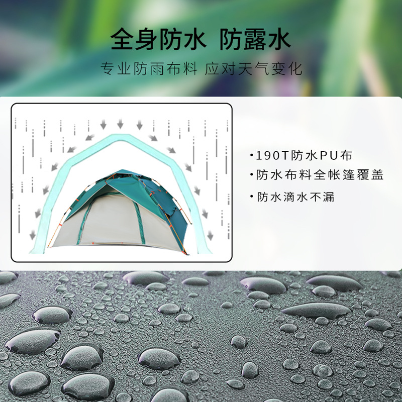 帐篷户外便携式折叠露营装备野餐用品全自动弹开野外室内防雨防晒