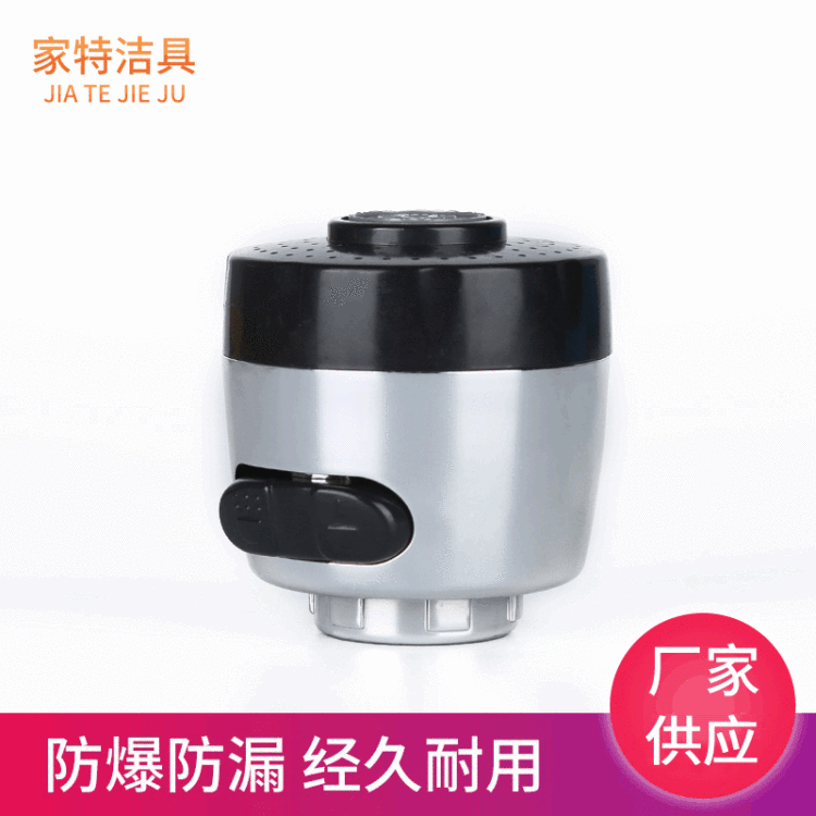 厂家批发自来水起泡器 厨房家用防溅水龙头 增压水龙头过滤器变档白底实物图
