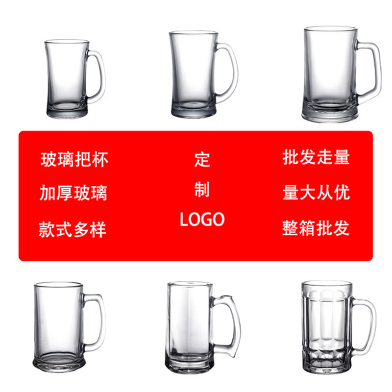 茶杯精酿杯酒吧加厚大容量玻璃酒杯透明啤酒杯扎啤杯带把柄啤酒杯产品图