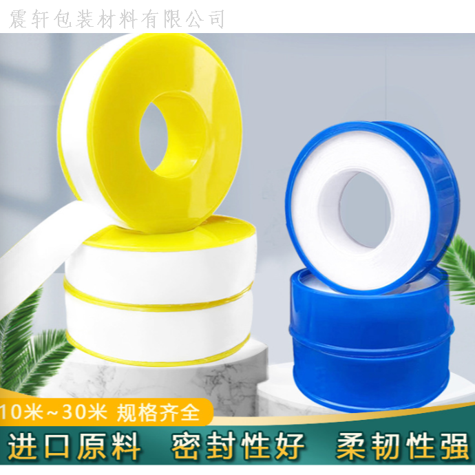 胶带/亚克力胶圆点胶/手帐胶带/封箱带/小麻薯白底实物图