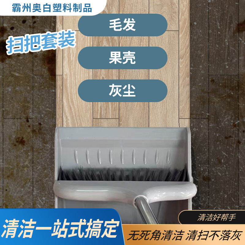 Household broom and dustpan set, magic broom and dustpan combination, stainless steel cleaning and sweeping dustpan set details Picture