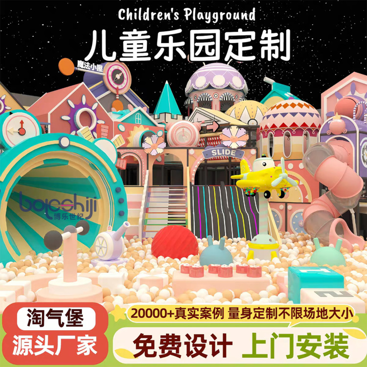 幼儿园塑料组合滑梯/淘气堡滑梯/淘气堡白底实物图