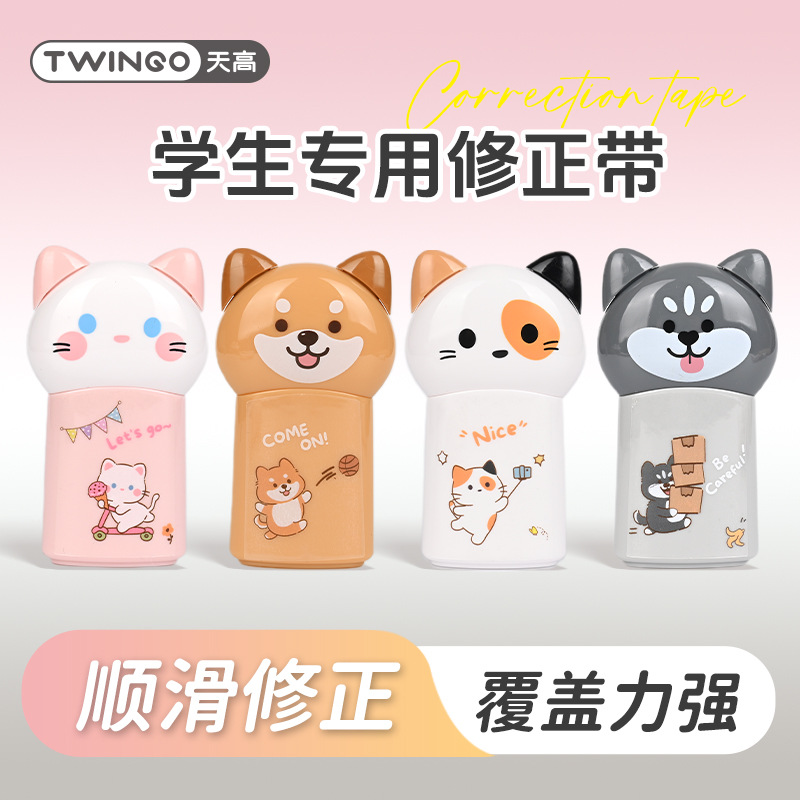 Tian Gao Factory wholesals high-appearance-level, large-capacity correction tapes, cute cartoon 12-meter correction tapes, and stationery for girls and students