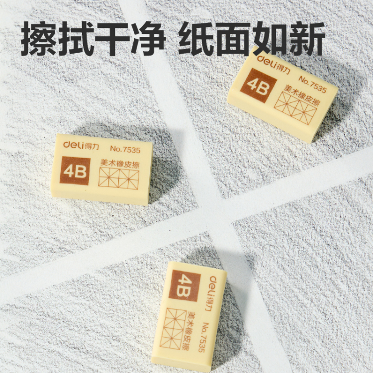 Deli Art Painting Learning Stationery, Large Yellow 4B eraser Specification image