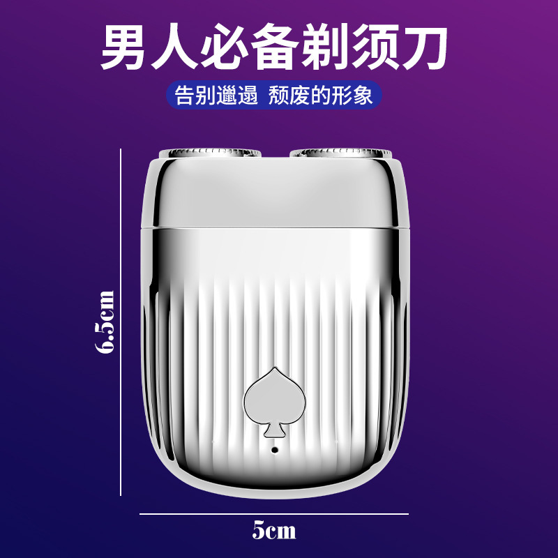 剃须刀/电动剃须刀/飞利浦剃须刀/剃须刀刮胡刀/电动刮胡刀白底实物图