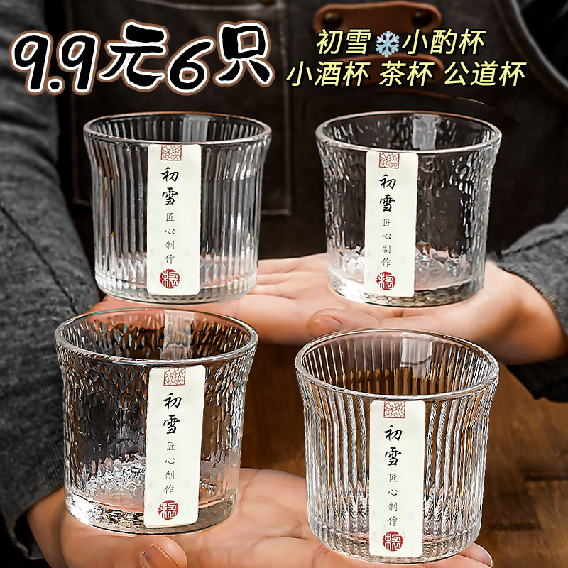 新款功夫杯套装水杯酒杯饮料杯随手杯杯套开业活动礼品随手礼