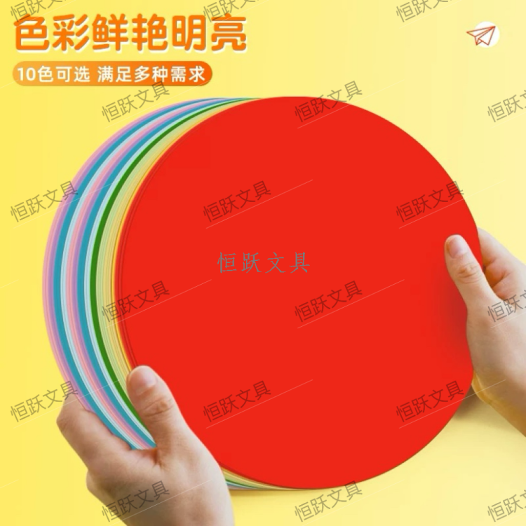 圆形卡纸手工卡纸彩纸美术卡纸圆盘绘画儿童折纸剪纸白色25cm