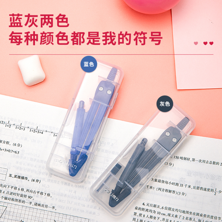 马培德/圆规尺子套装/尺子套装/圆规/套装小学生可爱细节图