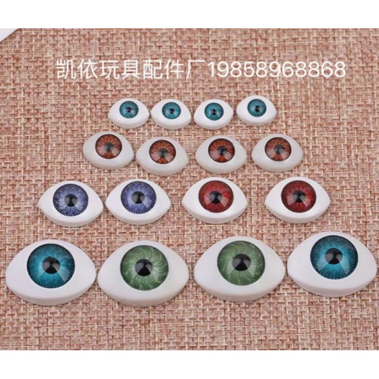 环保DIY公仔仿真大眼珠 玩具配件玩偶动物大眼睛3D陶娃眼塑胶眼球白底实物图