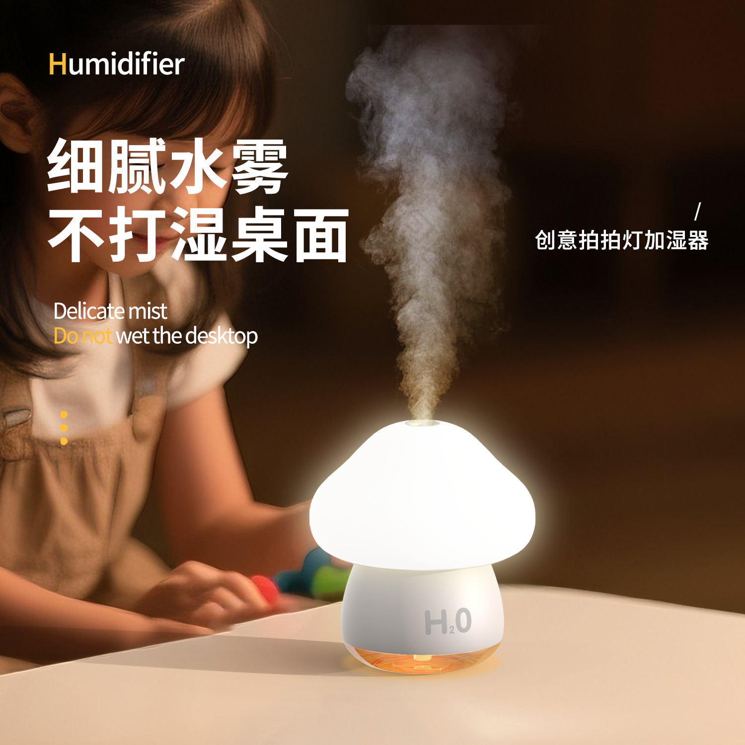 New fun Pat Light humidifier, seven-color ambient light, rechargeable mini home bedroom aromatherapy humidifier details Picture