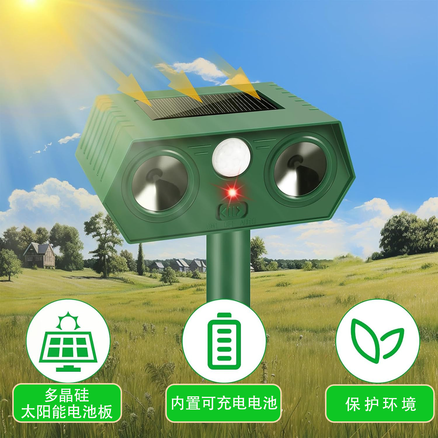 驱鼠丸驱避丸/驱蝇器/Tv产品/驱鸟器户外/TV产品产品图