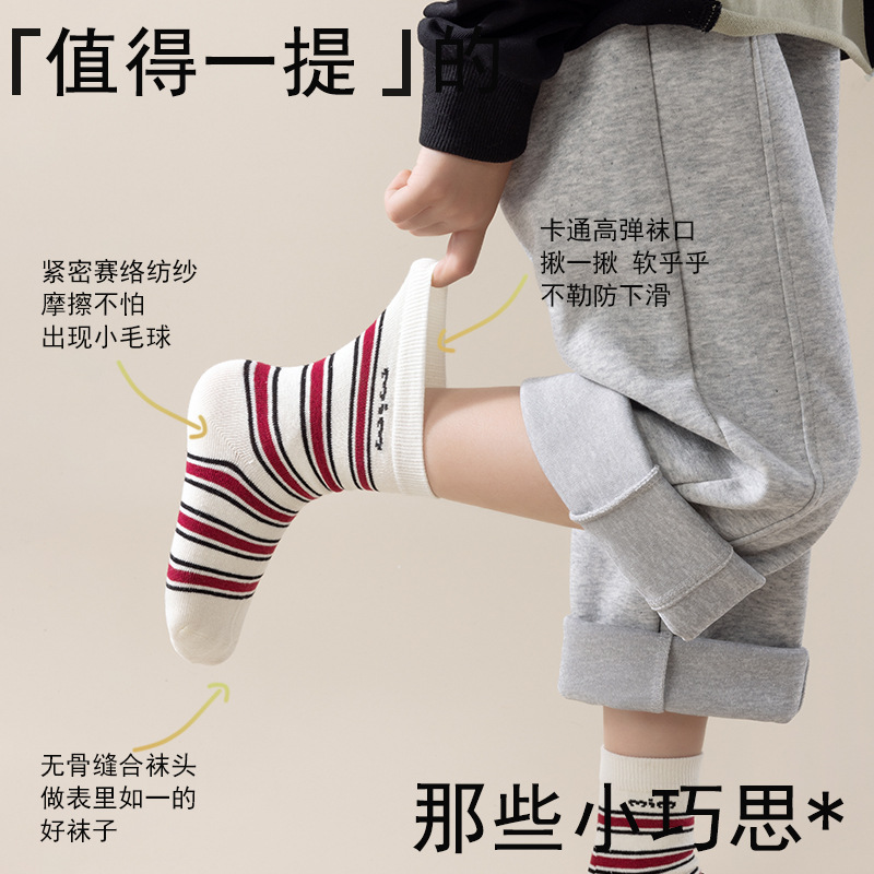 Children's socks autumn Korean version boys' and girls' mid-calf socks, big kids' striped sports socks, fashionable and trendy socks autumn in stock details Picture