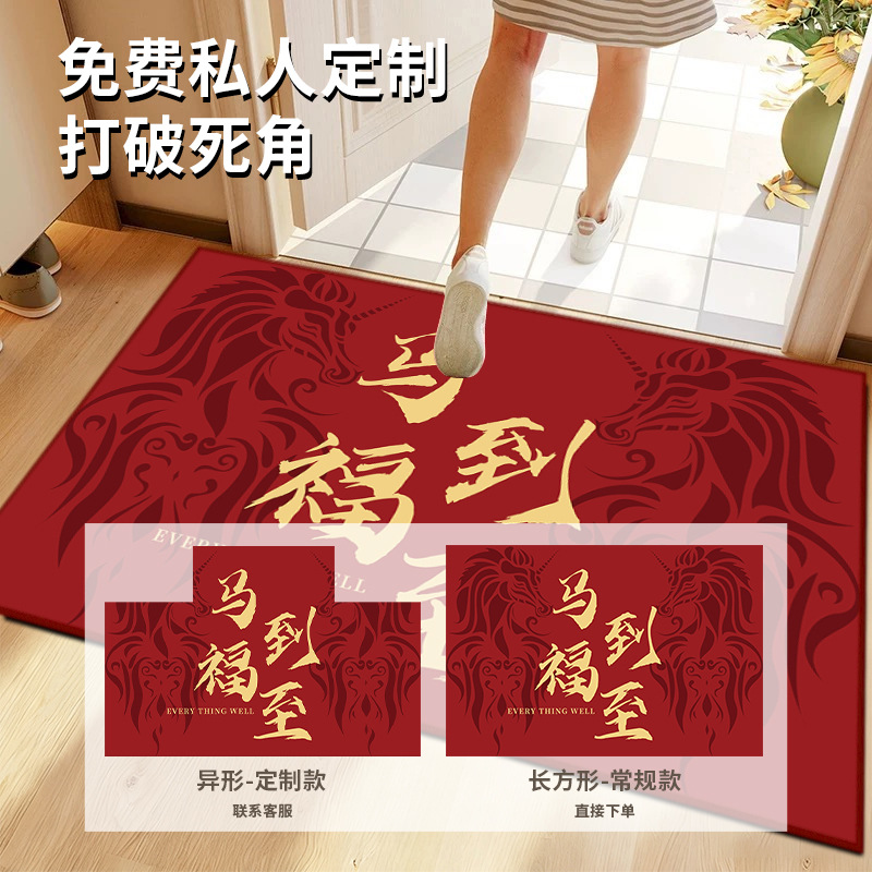 Red entrance door mat for the Year of the Horse, festive, dust-proof and wear-resistant floor mat, carpet and pile for the entrance hall and the main gate Specification image