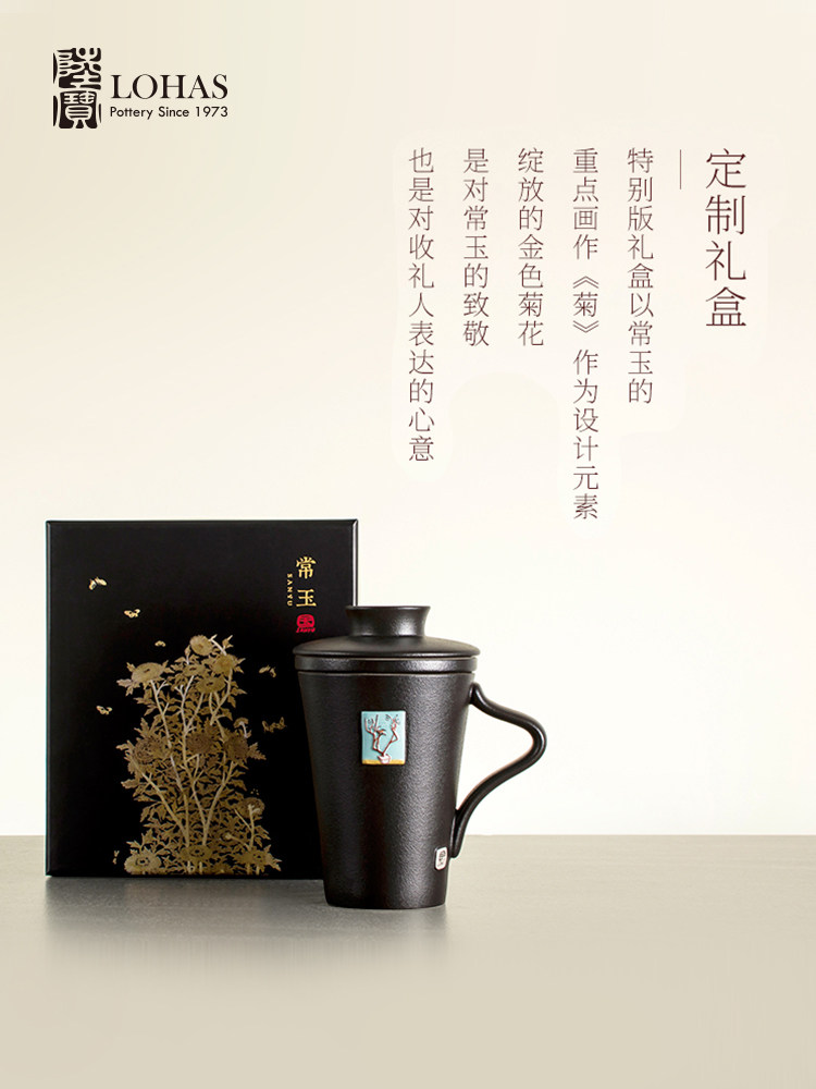 Lubao Ceramic mugs, tea-water separation cups, office tea brewing cups, Historical Museum co-branded Changyugai cups, water cups Application Scenario
