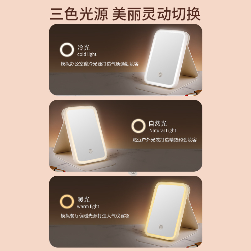 LED化妆镜折叠便携随身学生宿舍家用镜子台式桌面智能美妆镜高清