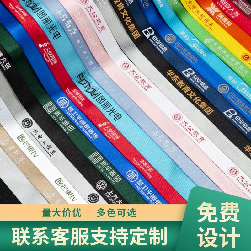 Work ID card rope, ID name tag, meal card, hanging name tag, hanging rope, work name tag rope, hanging strap, neck hanging rope, U-shaped buckle