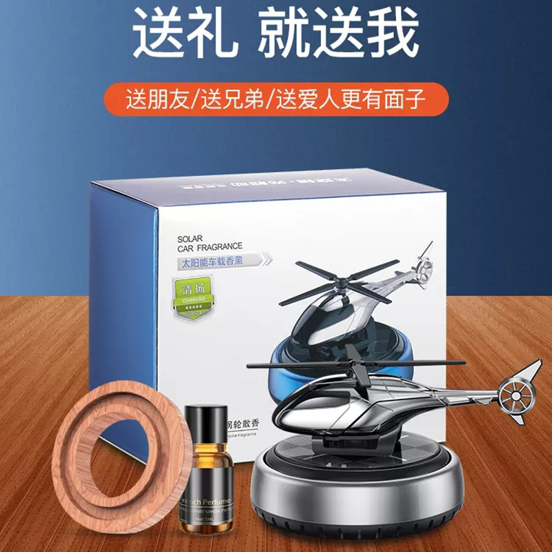 Car aroma diffuser, solar aircraft rotating center console, car ornaments, car perfume, long-lasting fragrance, car aroma Specification image