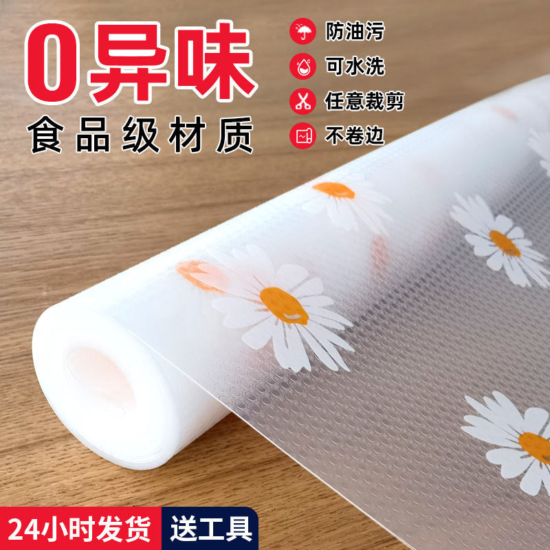 Drawer pad paper, glue-free wardrobe interior moisture-proof pad, dust-proof pad, non-stick kitchen cabinet, waterproof and oil-proof cabinet pad