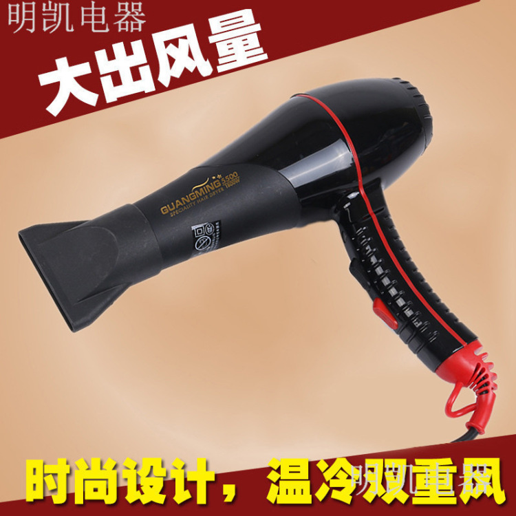 大功率电吹风 发廊美发吹风机 时尚外观四档可调吹风筒光明5500 Specification image