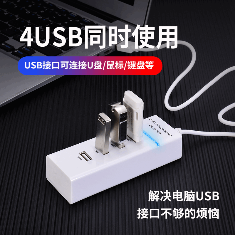 Usbhub 3.0 four-port high-speed hub, usb extender, computer usb splitter, high-speed transmission