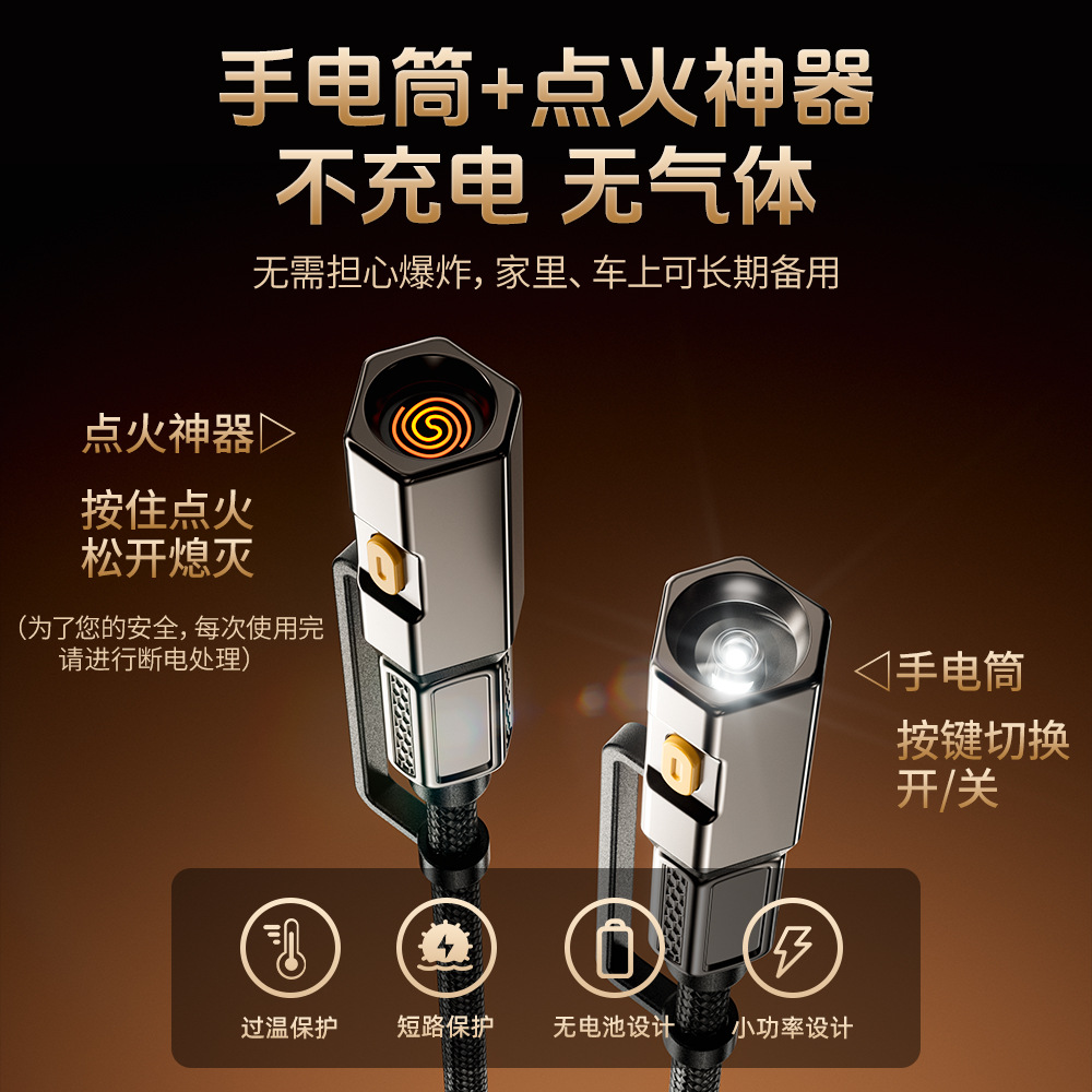 240w four-in-one flashlight ignition multi-functional data cable, suitable for iPhone 17 and Huawei