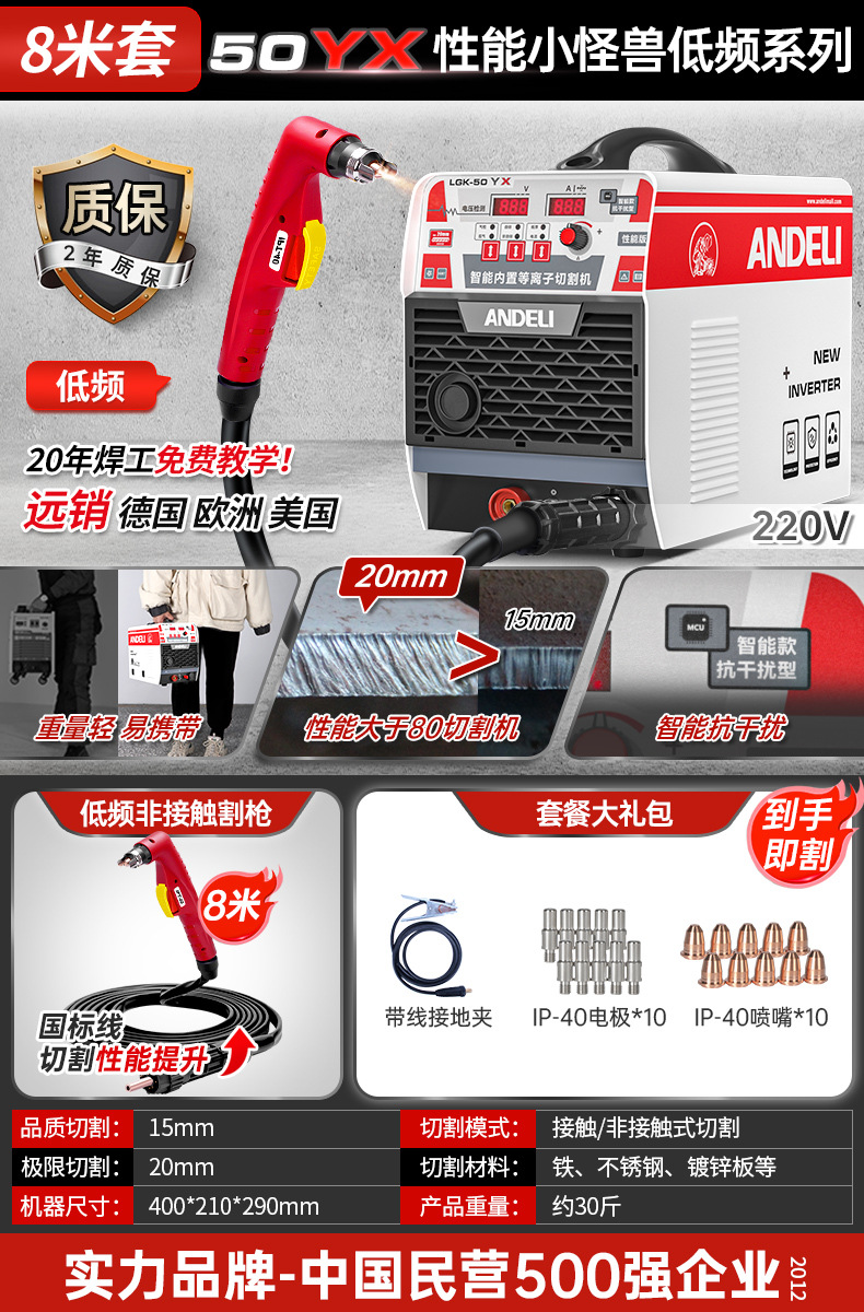 安德利等离子切割机一体机LGK100内置气泵380V工业级220V电焊两用白底实物图