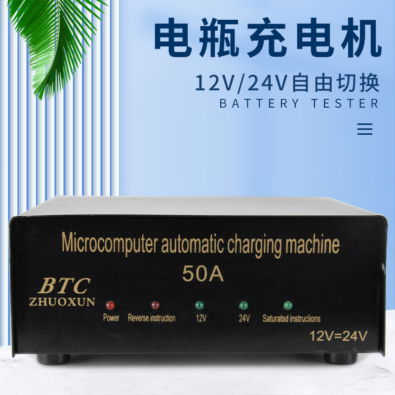 Automatic intelligent pulse repair for 12V and 24V automotive battery chargers and pure copper battery chargers for motorcycles