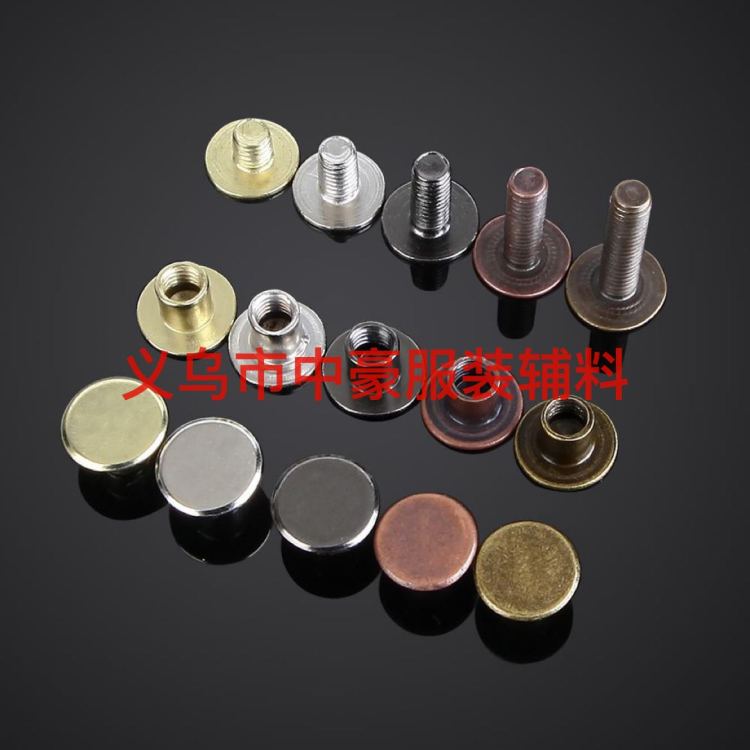 螺钉螺帽鞋拖螺丝钉盖账本带帽紧固定双肩包合金公母扣件女鞋