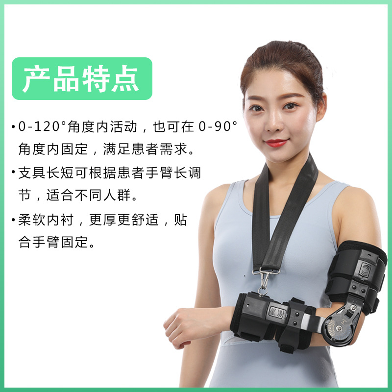 Elbow joint brace, arm elbow fracture fixation bracket, elbow joint fixator, chuck fixation frame