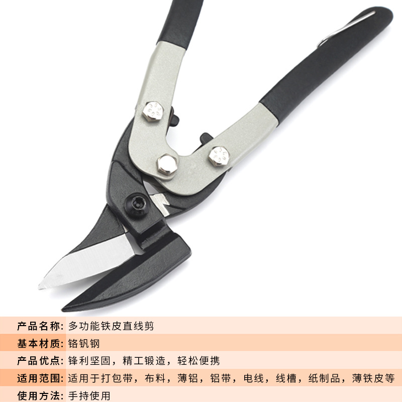铁皮剪实物图