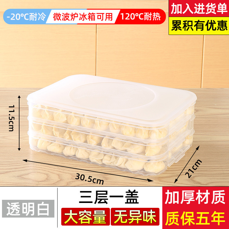 Source factory steamed bun and mantou preservation box, special dumpling box, dumpling storage box, refrigerator freezer large-capacity box, egg storage box, refrigerator storage box