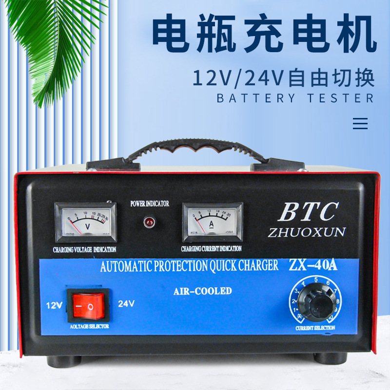 High-power battery 12V - 24V universal multi-functional battery repair forklift charger
