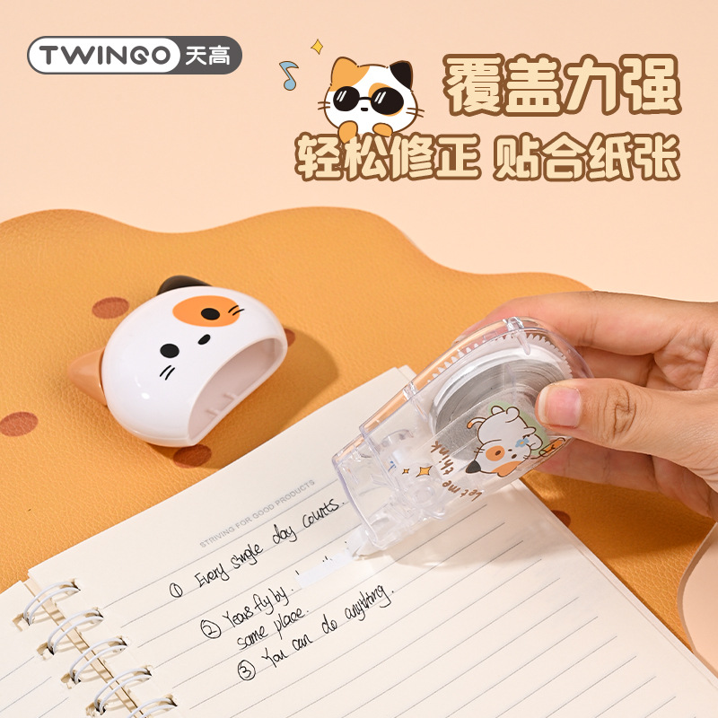 天高厂家批发高颜值30米修正带可爱毛球大容量续航涂改带学生文具