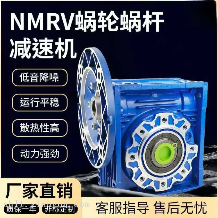 Manufacturer's NMRV30/40/50/63/75/90 worm gear and worm reducer servo stepping turbine reducer motor Specification image