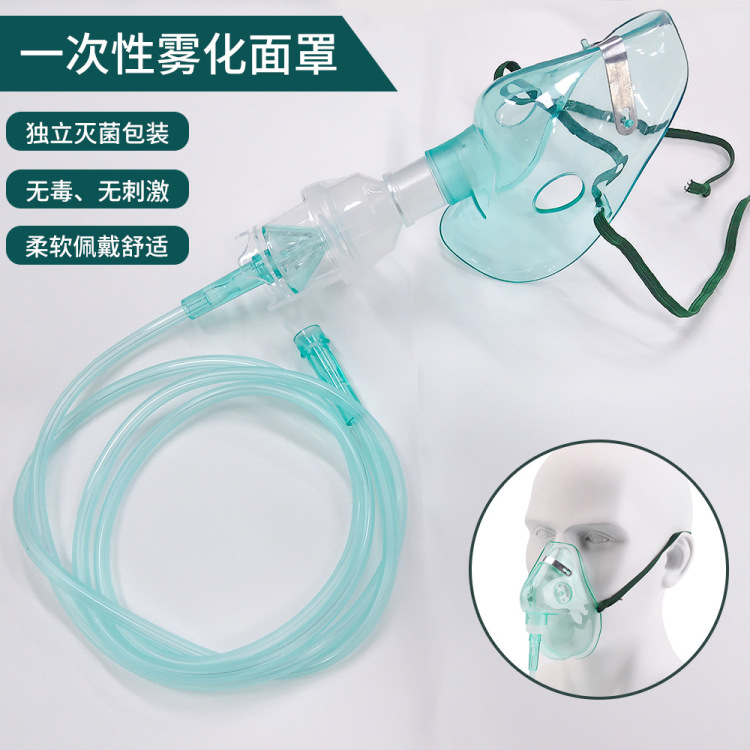 Nebulizer mask, disposable oxygen mask, breathing oxygen cylinder, oxygen bag, inhalation mask full figure