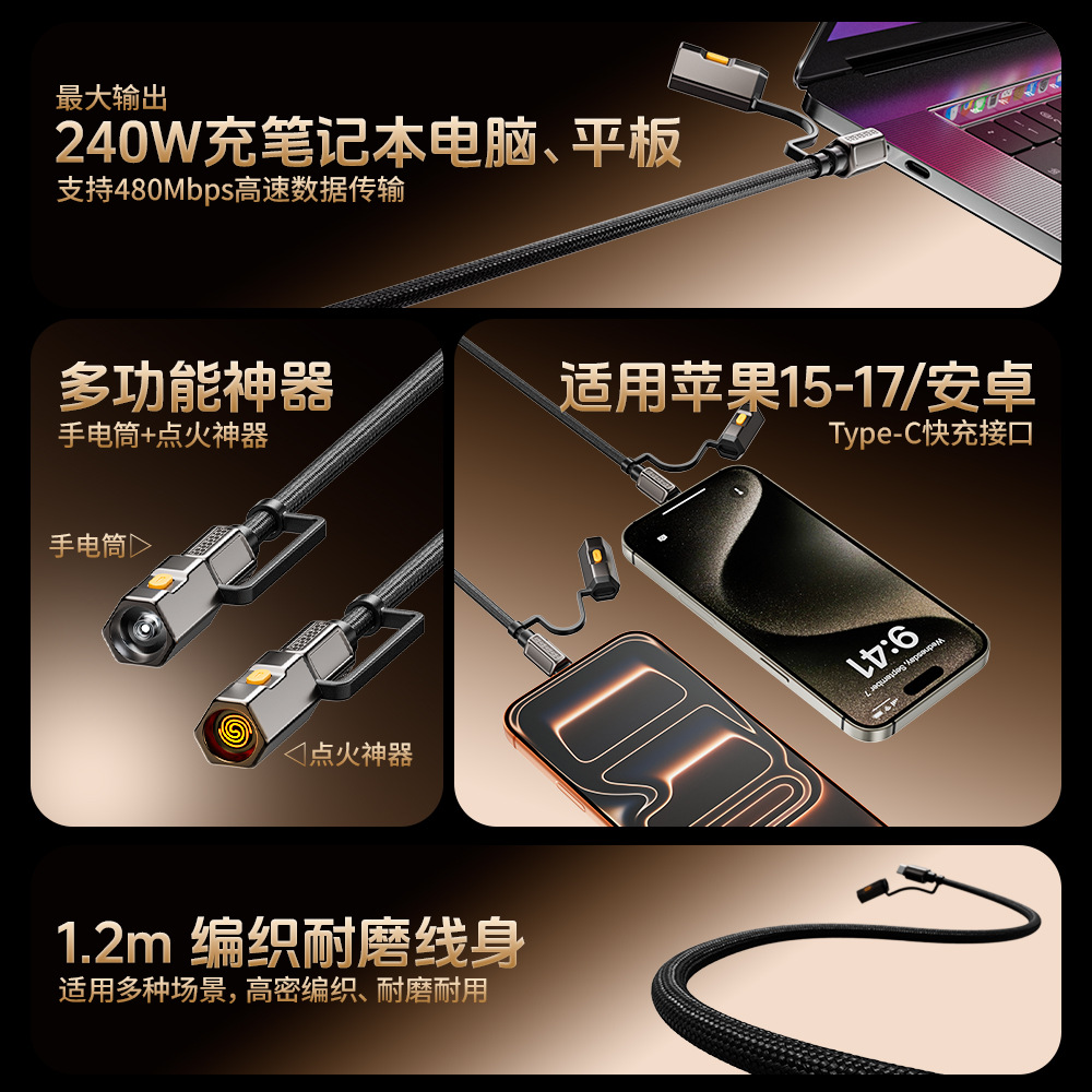 240w four-in-one flashlight ignition multi-functional data cable, suitable for iPhone 17 and Huawei Item Picture