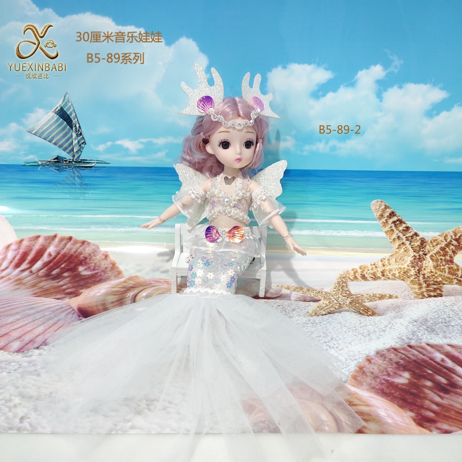 30 cm mermaid Barbie Princess girl toy training institution points exchange for exquisite gifts Specification image