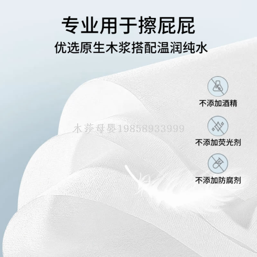 Virgin pulp biodegradable wet toilet paper large pack 80 packs, private care, cleaning, and buttocks wet wipes enlarged and thickened Specification image