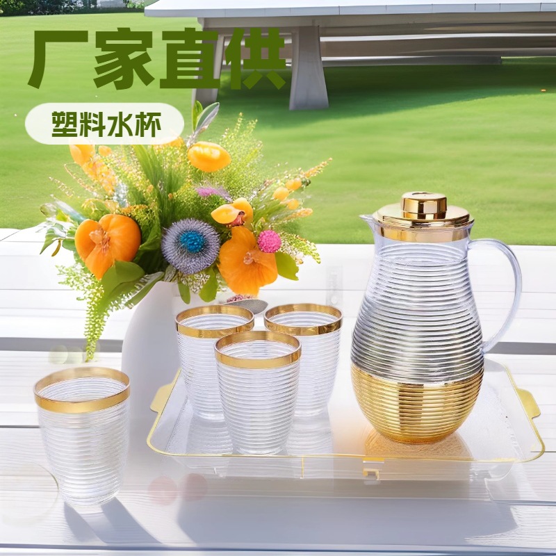 冷水壶条纹套装耐高温大容量扎壶泡茶壶喝水杯子家用水具餐厅饮料