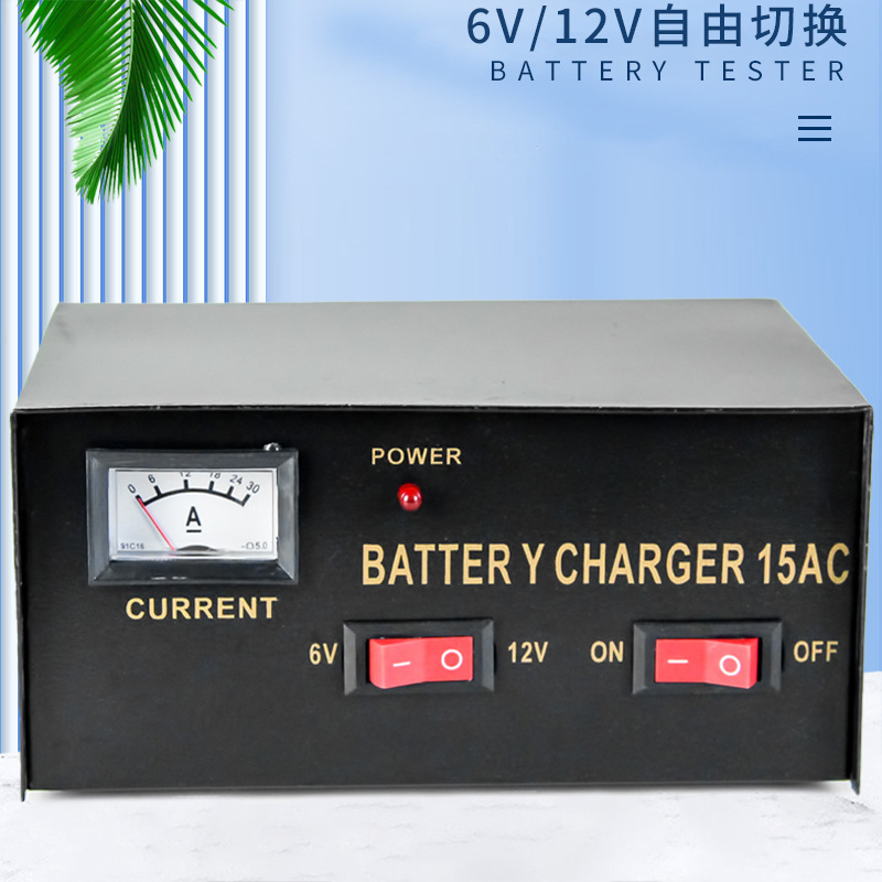 汽车电瓶充电器12V24V伏摩托车智能通用型蓄电池自动充电机