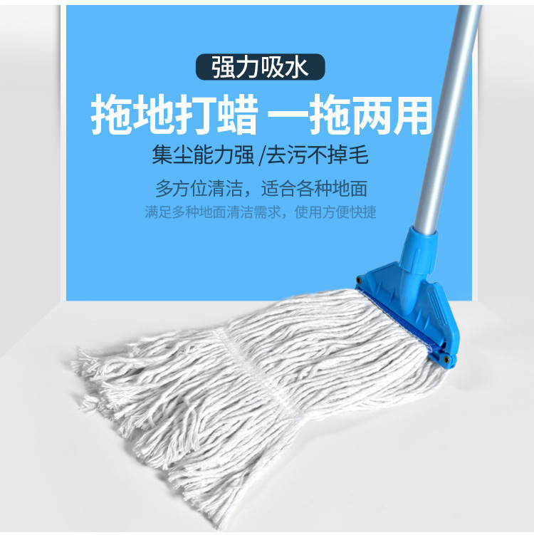 Dry and wet cotton floor mop, old-fashioned cotton thread mop, detachable mop head, detachable mop head, washable wooden floor wax mop, water mop