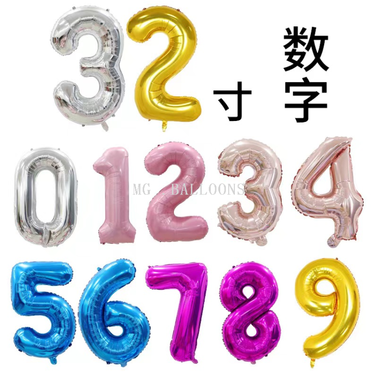 数字气球 32寸美版数字气球 足寸铝膜数字气球 氦气飘空