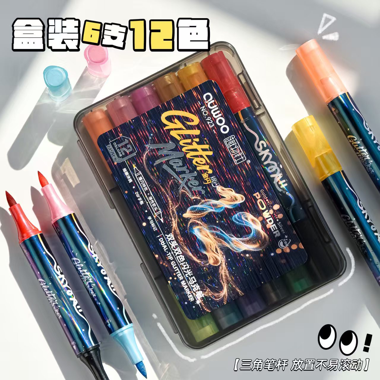 新品双头双色爆闪马克笔12色6支软头绘画闪光笔水彩笔细闪毛刷马克笔厂家批发